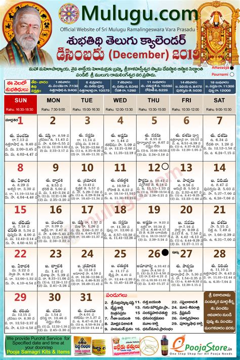 Usa Telugu Calendar 2019